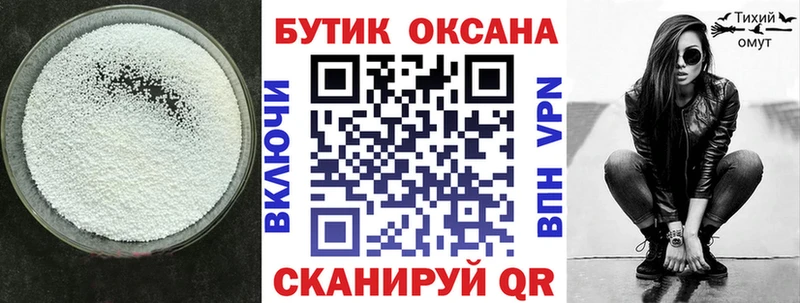 БУТИРАТ бутандиол Сретенск