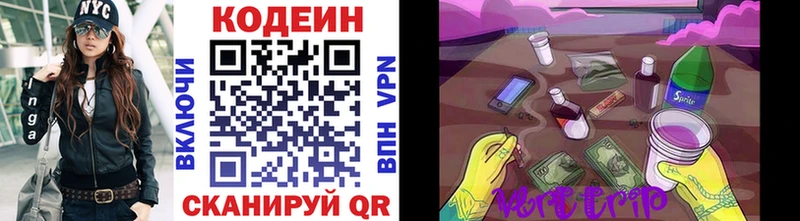 Кодеин напиток Lean (лин)  цены наркотик  Сретенск 