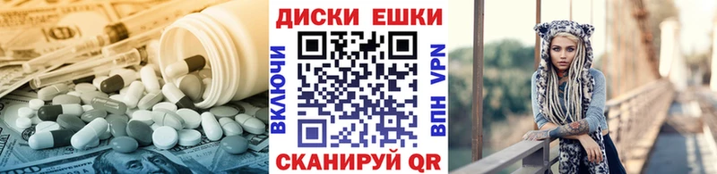 ЭКСТАЗИ ешки  мега рабочий сайт  дарк нет наркотические препараты  наркотики  Сретенск 